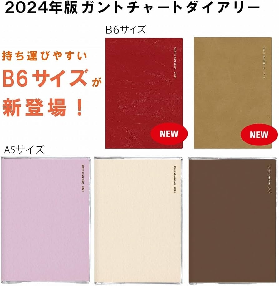 2024 Notebook B6 Gantt Chart Diary Beige 1000128338 Amazon sg Office Products 2024 Notebook B6 Gantt Chart Diary Beige 1000128338 Amazon sg Office Products