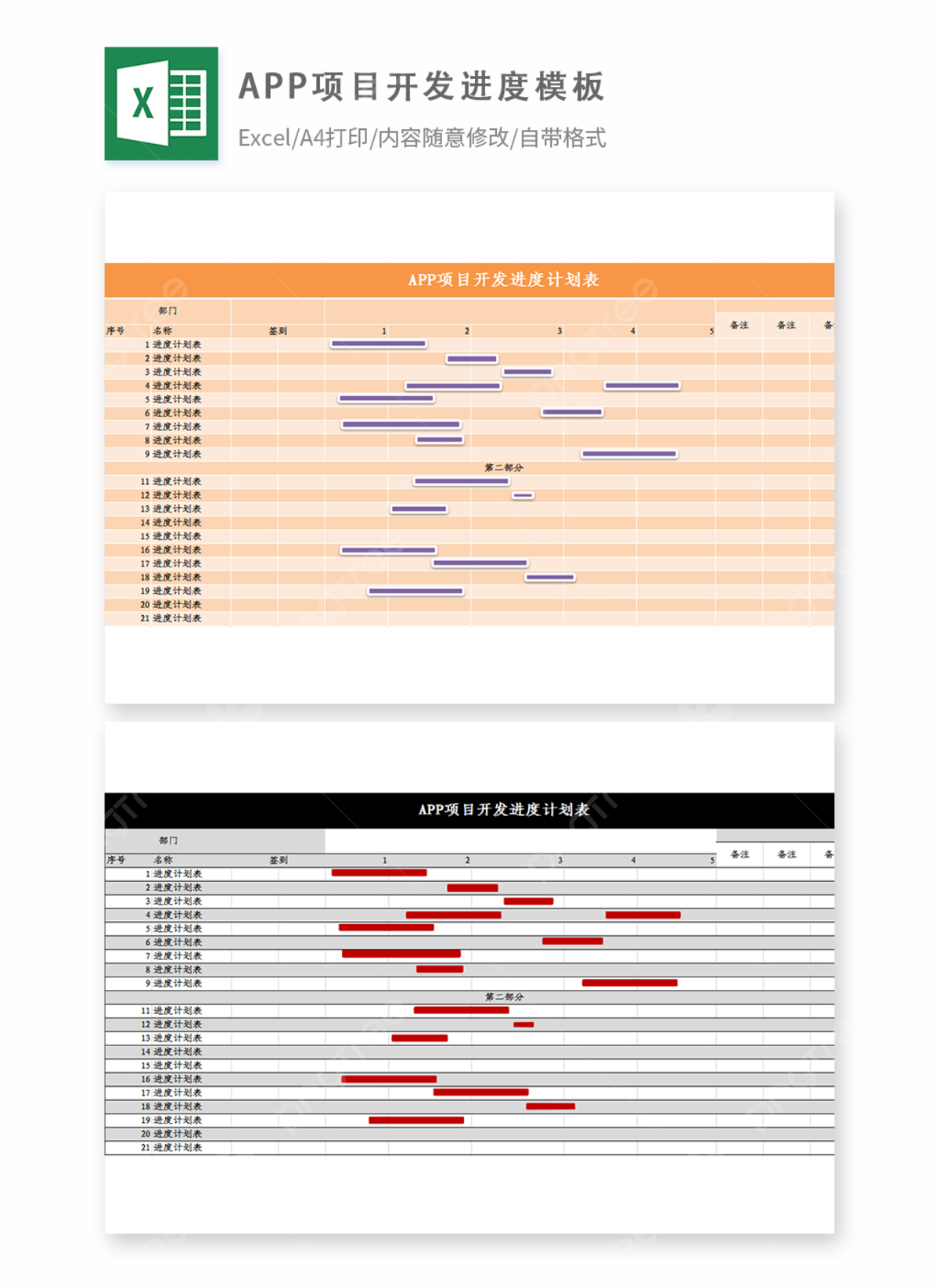 Apqp Project Development Progress Display Exel Schedule Chart Descarga Gratuita De Plantilla En Pngtree